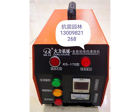 地熱清洗機、疏通機